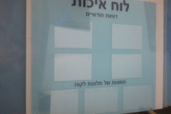 לוח תפעול